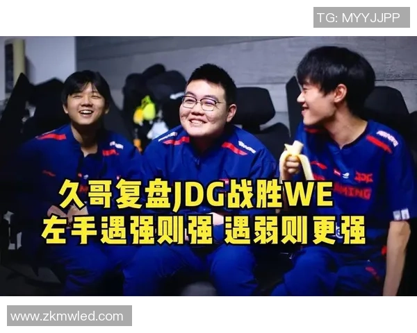 赛后复盘：V5 vs WE的比赛经验