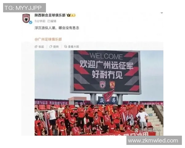 足球专题：聚焦广州足球队的速度